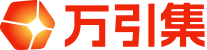 万引集